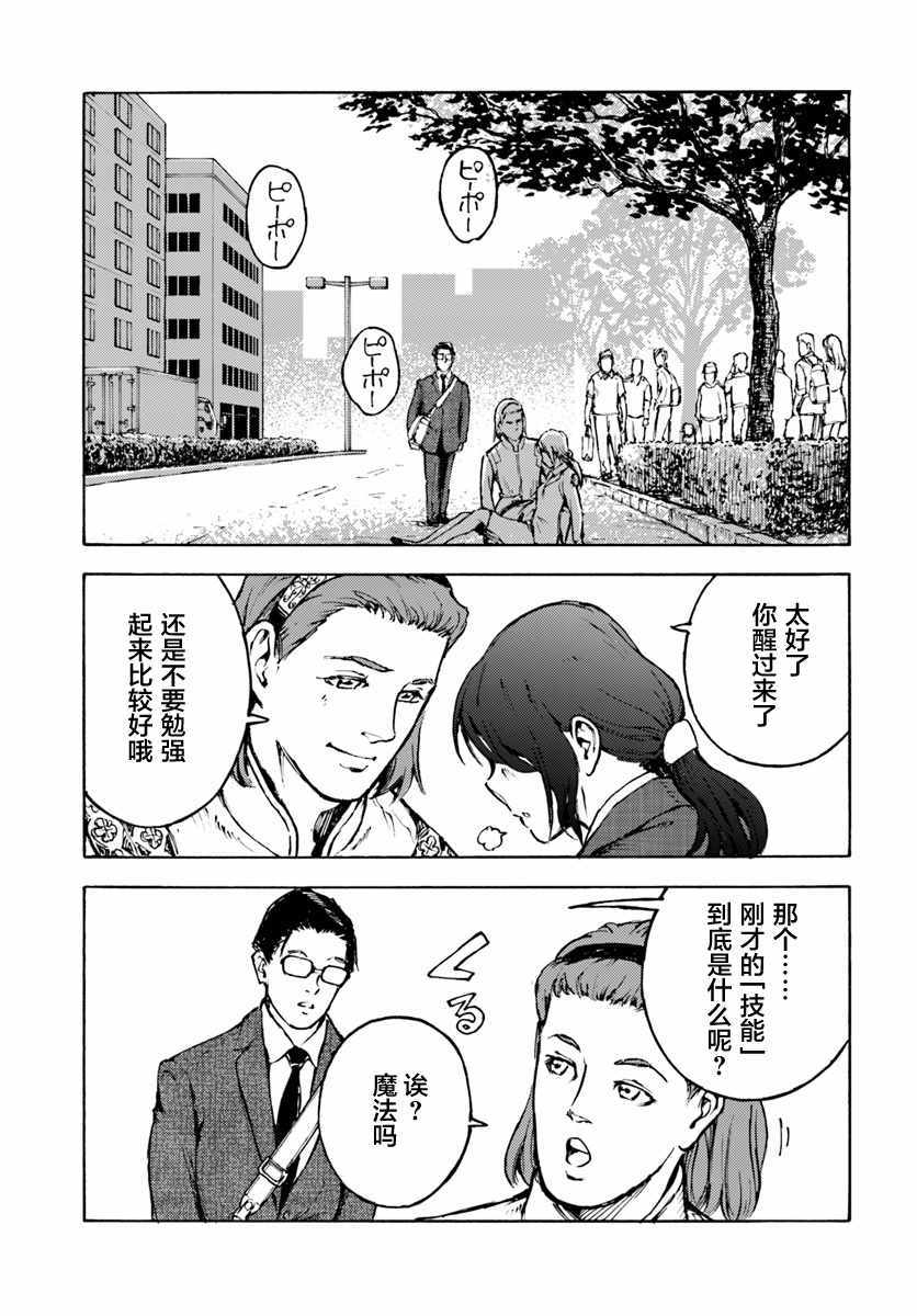 《日本召唤》漫画 002话