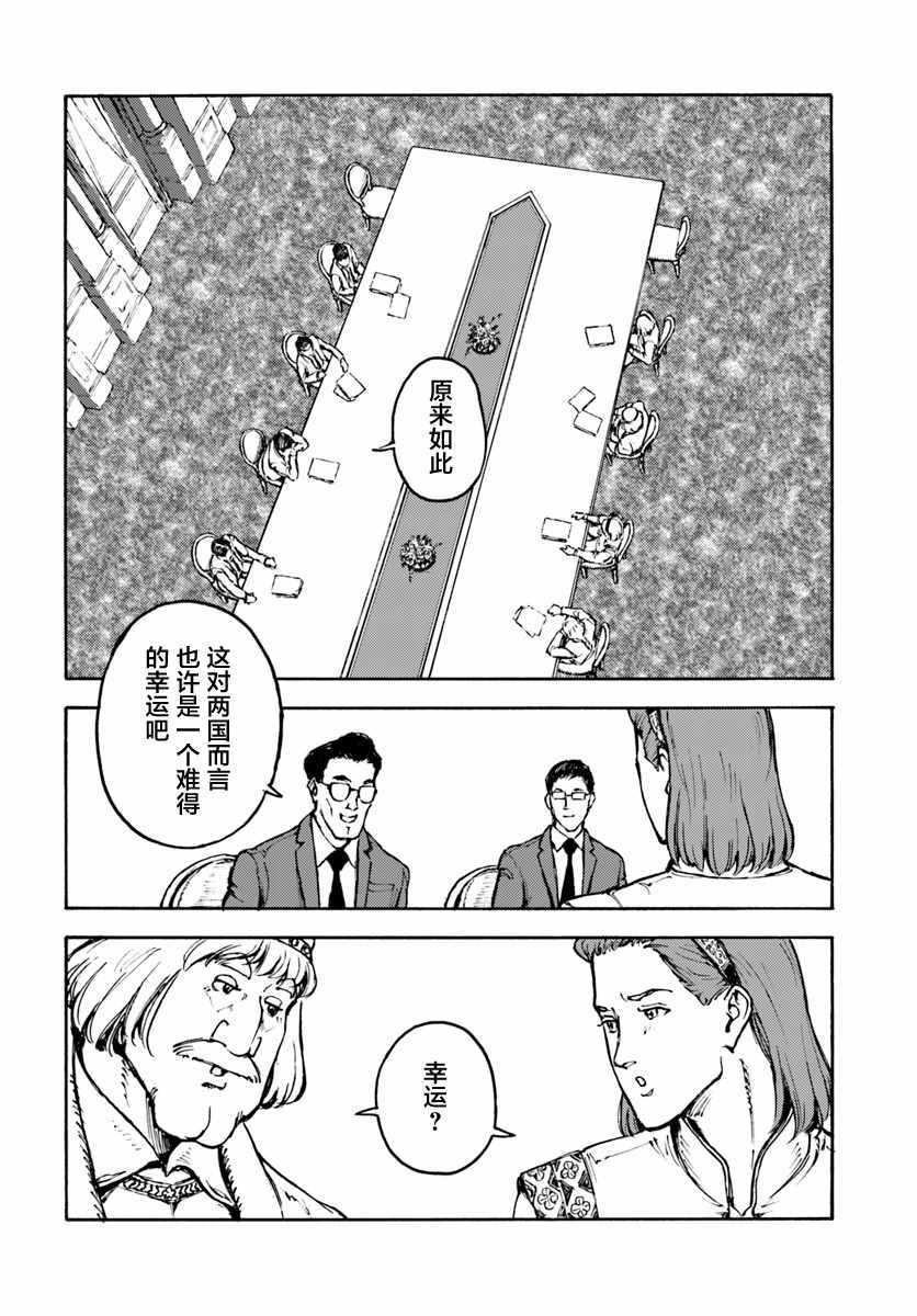 《日本召唤》漫画 003话