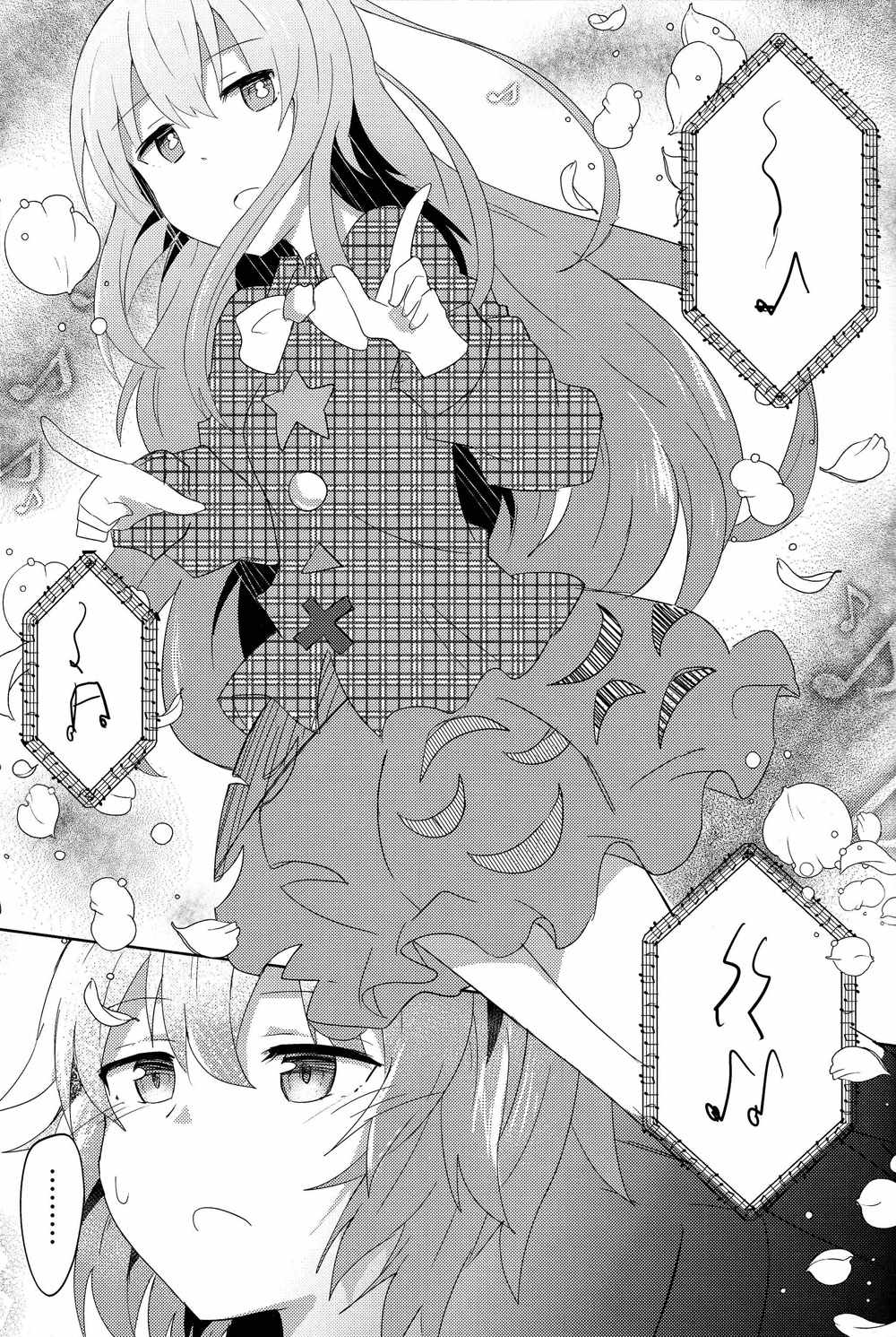 《姐姐不可能去看偶像能乐》漫画 001话