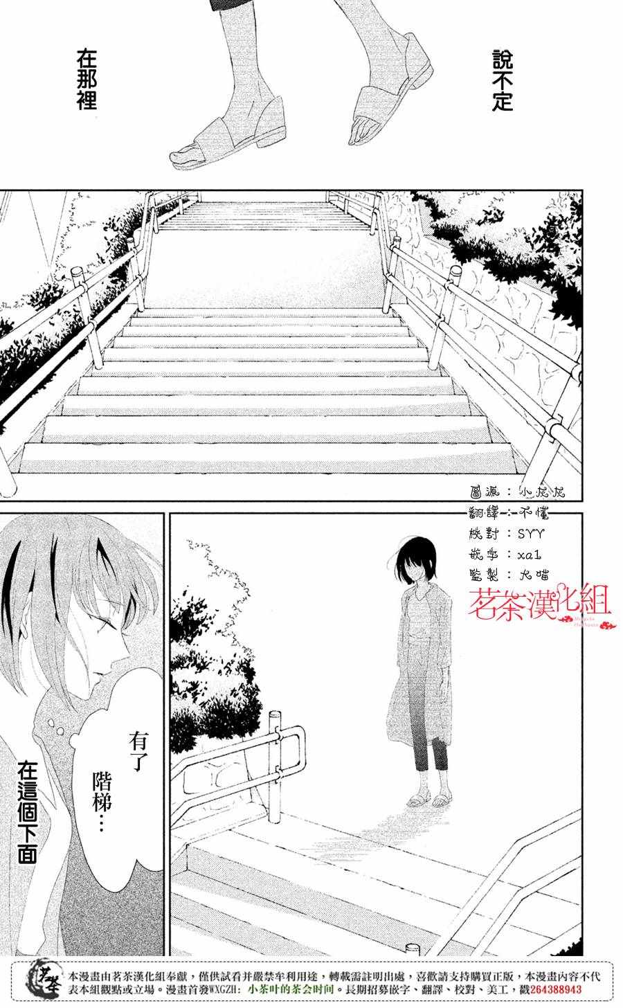 《过去的你、未来的你》漫画 过去的你未来的你 002话