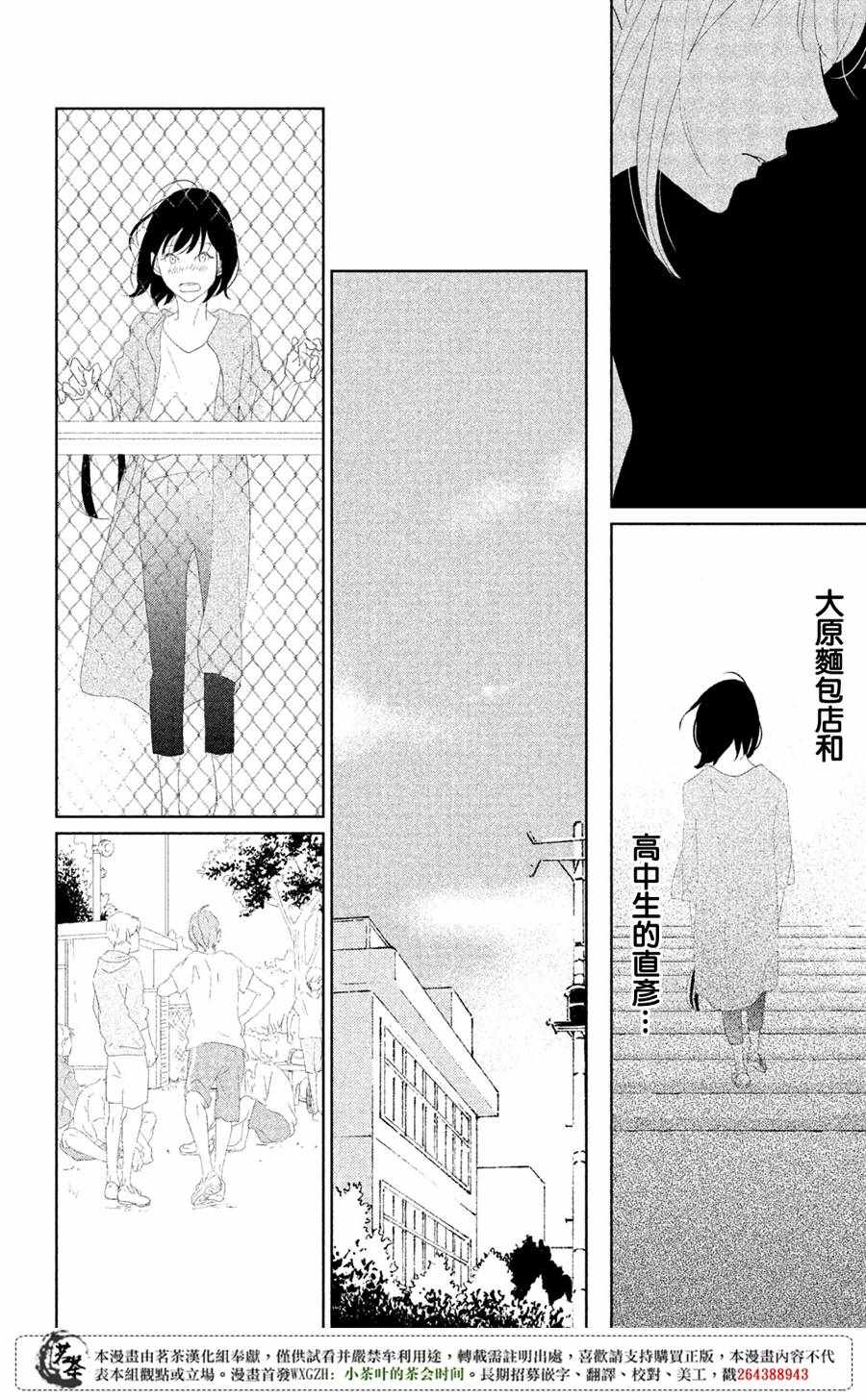 《过去的你、未来的你》漫画 过去的你未来的你 002话