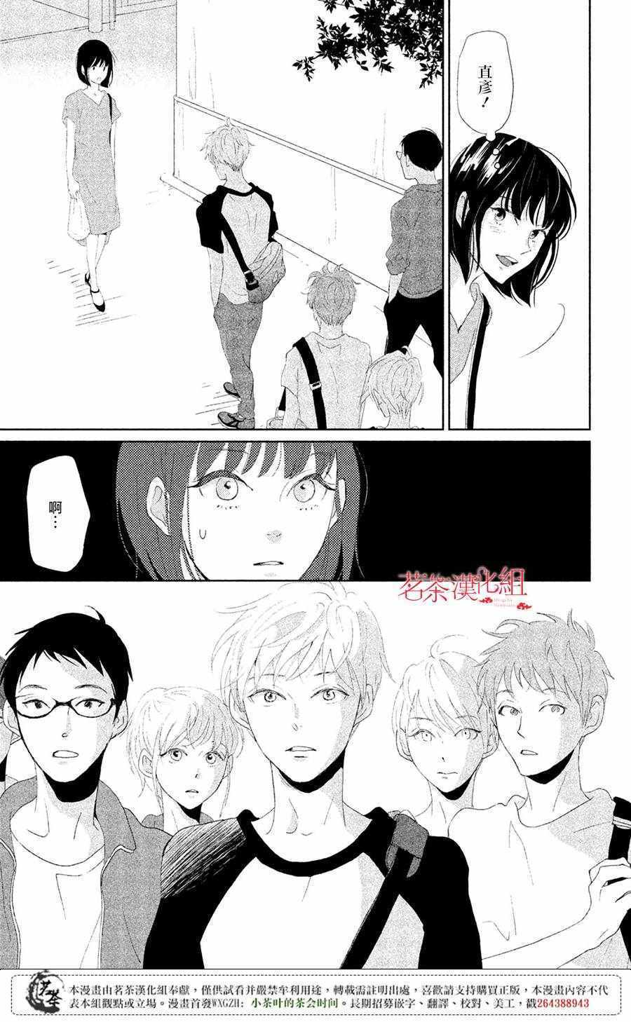 《过去的你、未来的你》漫画 过去的你未来的你 004话