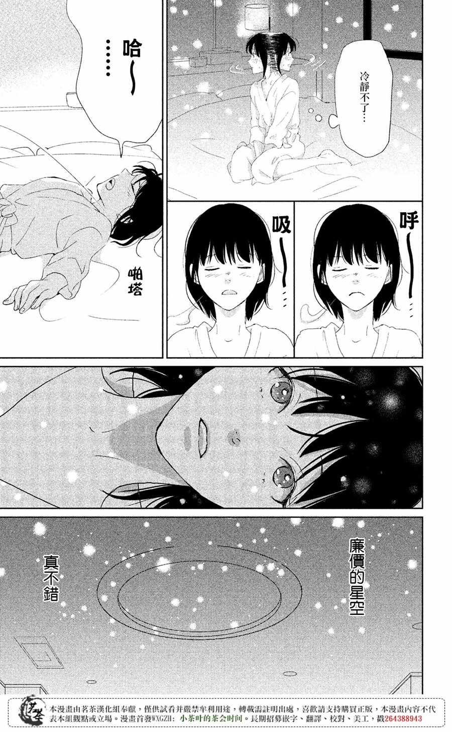 《过去的你、未来的你》漫画 过去的你未来的你 005话