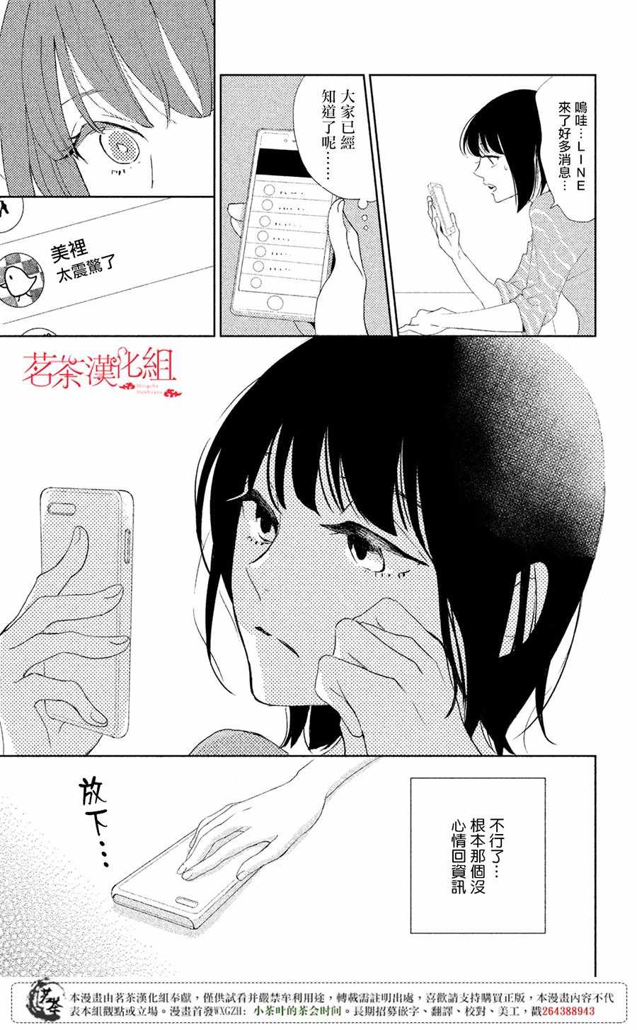 《过去的你、未来的你》漫画 过去的你未来的你 006话