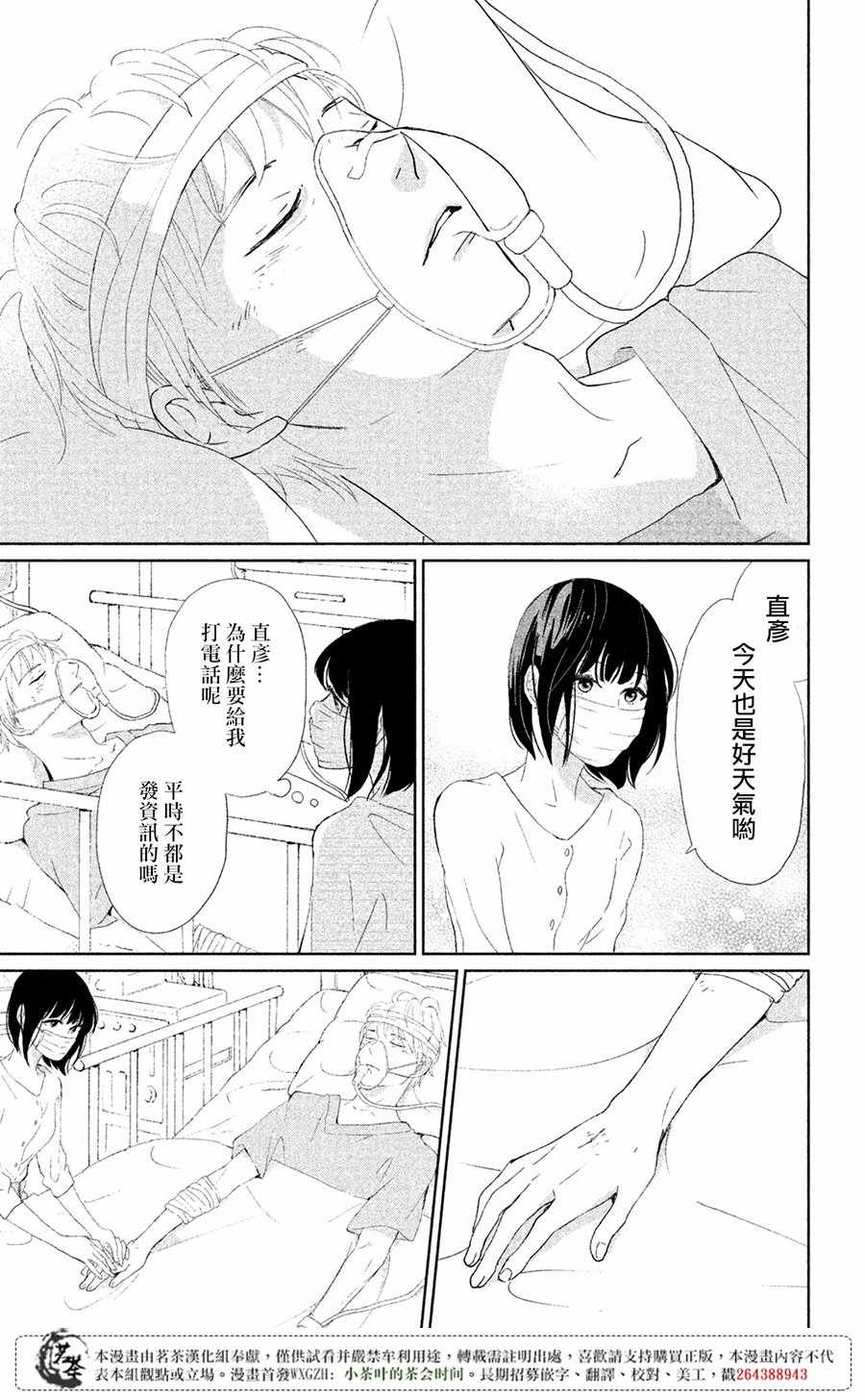 《过去的你、未来的你》漫画 过去的你未来的你 006话