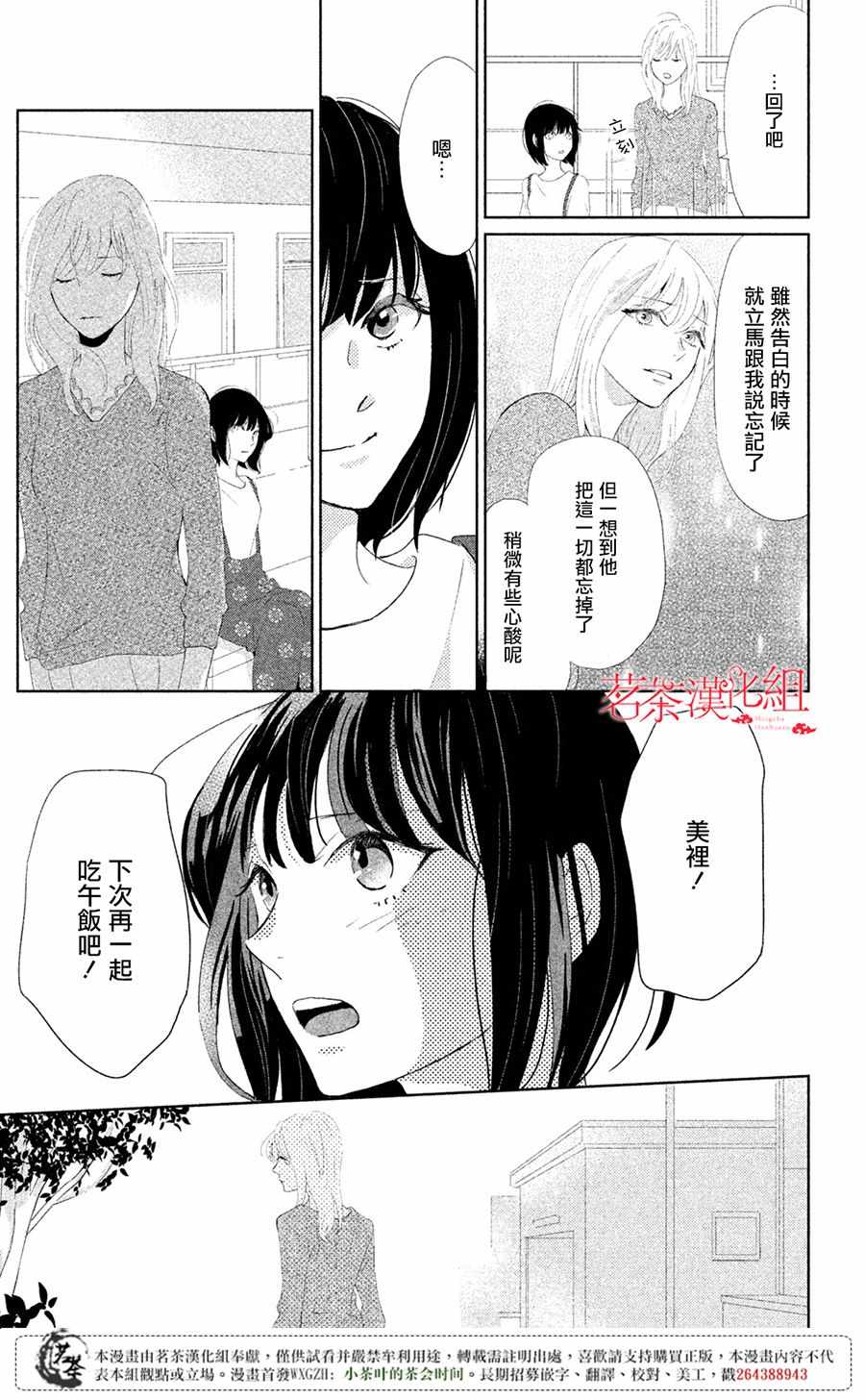 《过去的你、未来的你》漫画 过去的你未来的你 007话