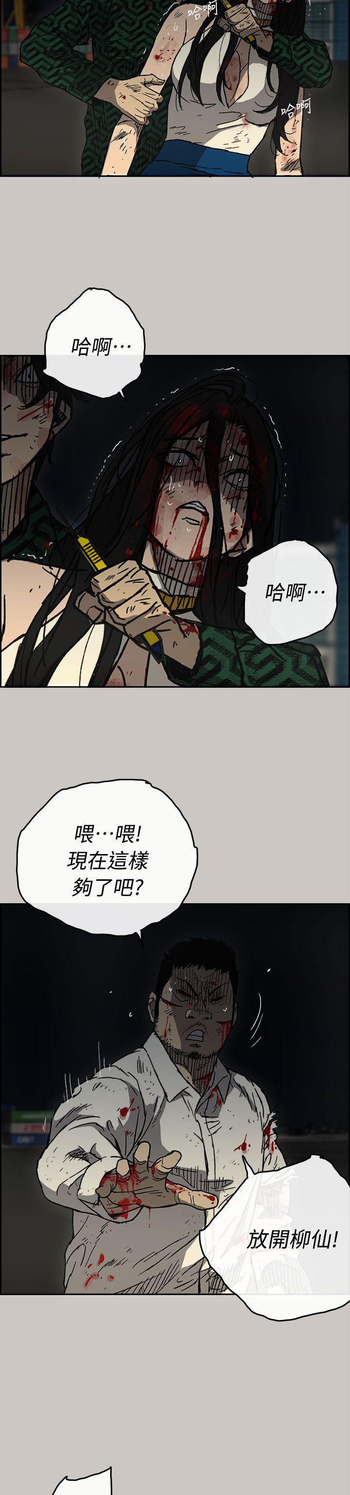 《MAD:小姐与司机》漫画 第41话