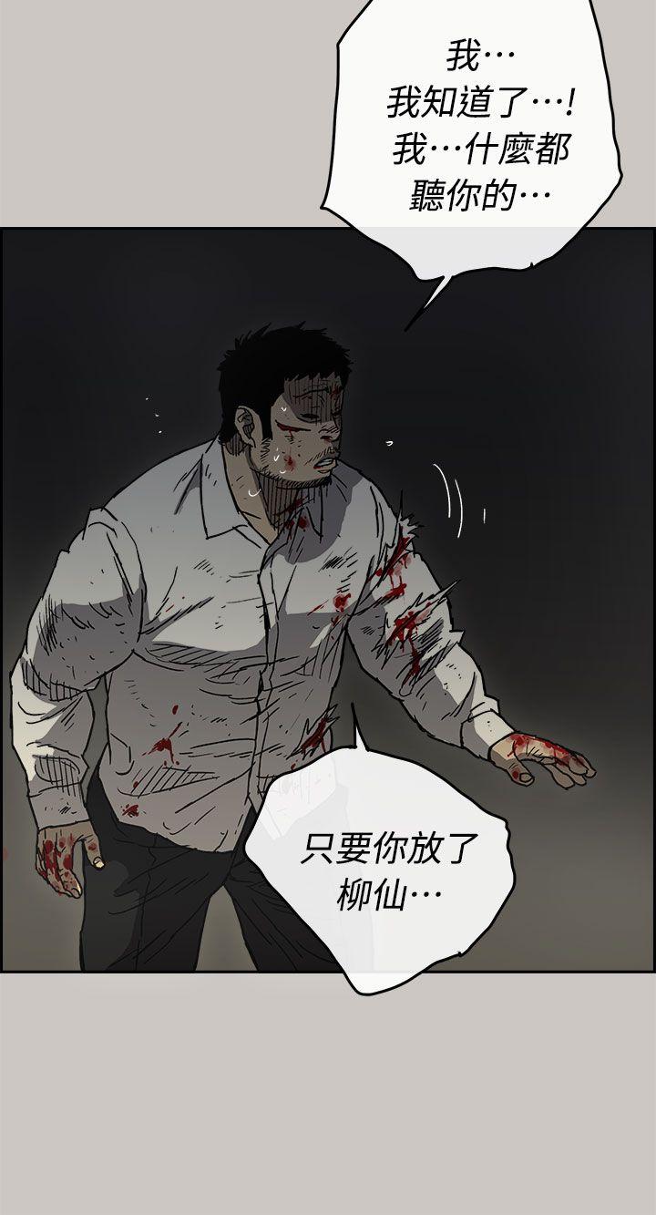 《MAD:小姐与司机》漫画 第41话