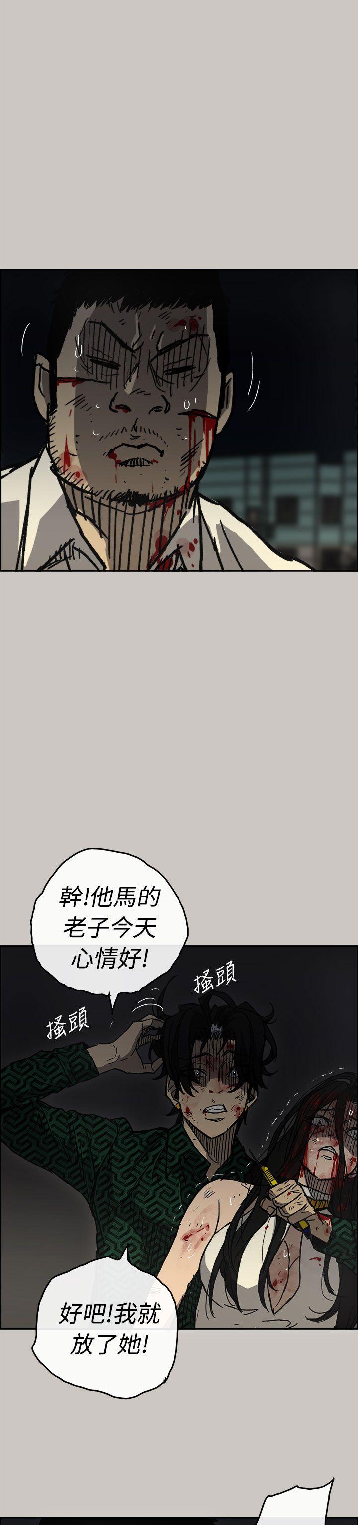 《MAD:小姐与司机》漫画 第41话