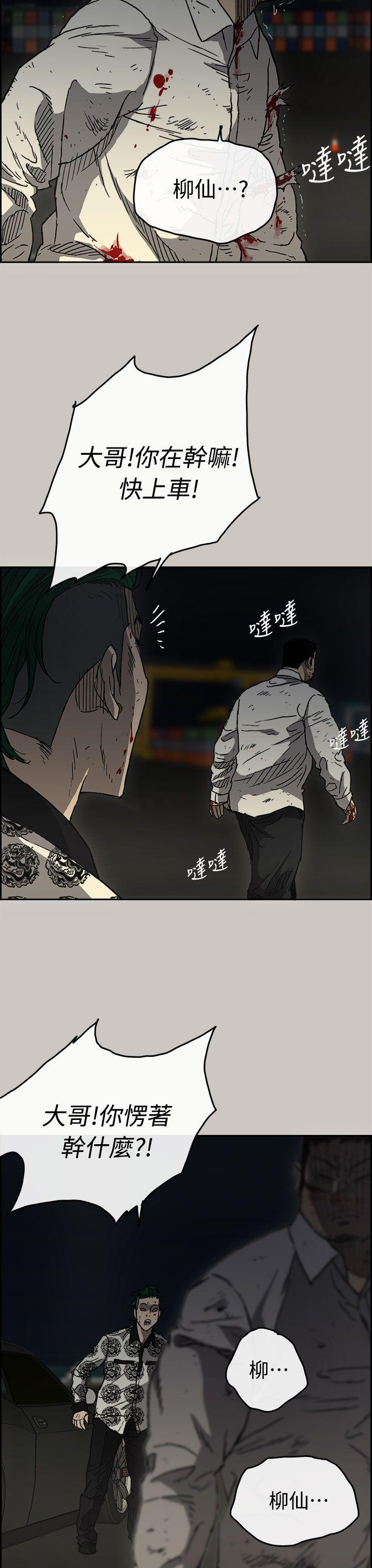 《MAD:小姐与司机》漫画 第41话