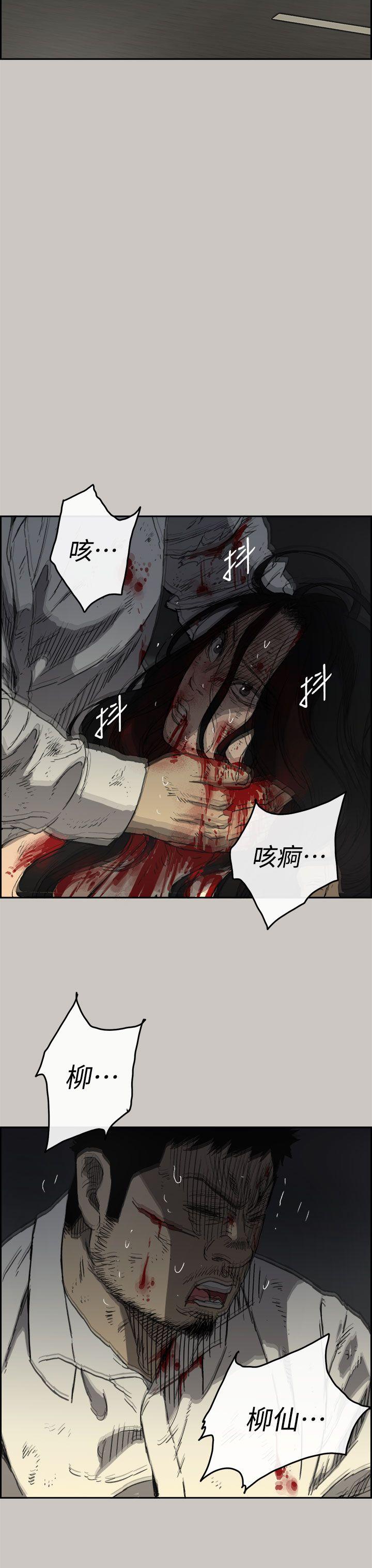 《MAD:小姐与司机》漫画 第41话