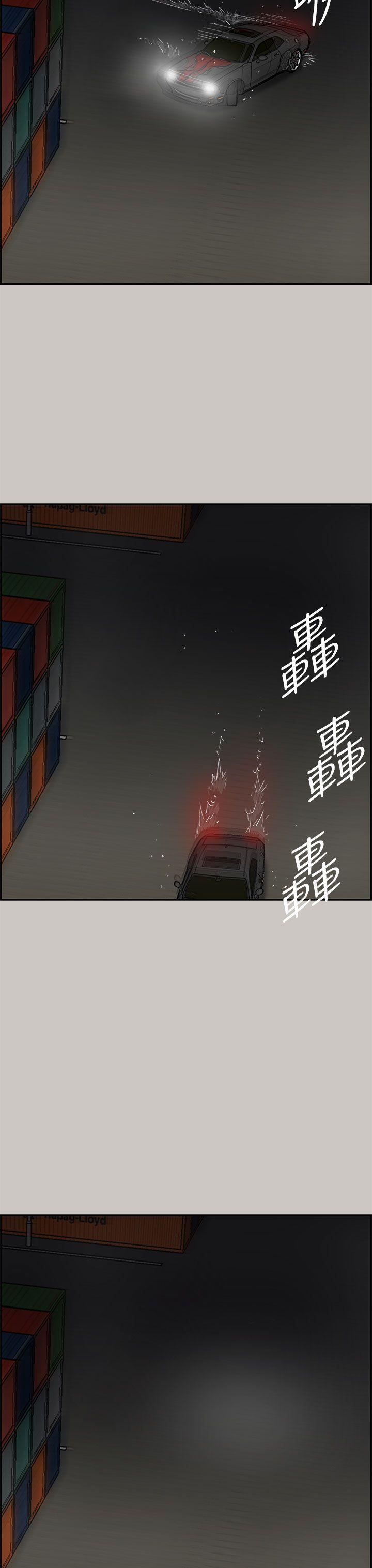 《MAD:小姐与司机》漫画 第43话