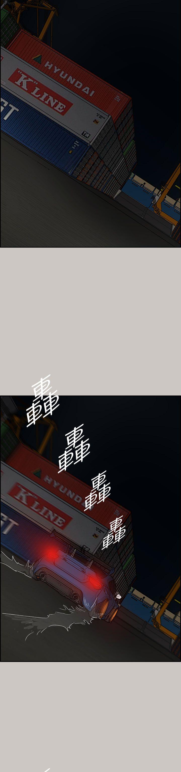 《MAD:小姐与司机》漫画 第43话