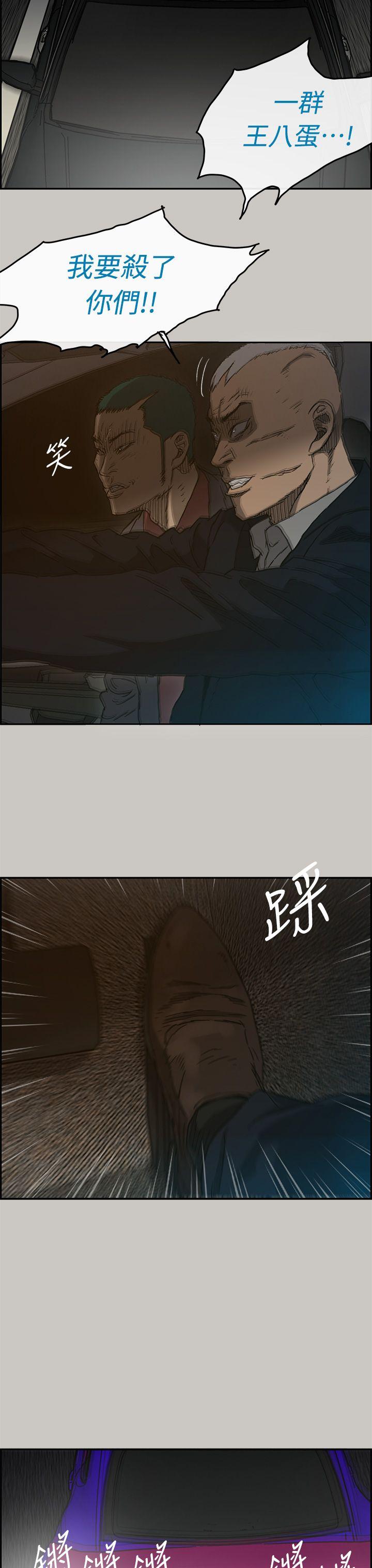 《MAD:小姐与司机》漫画 第43话