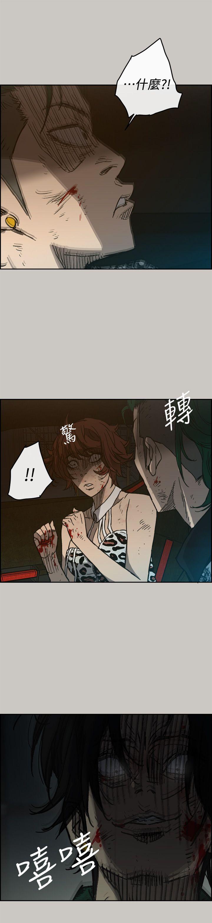 《MAD:小姐与司机》漫画 第46话 复仇的开始