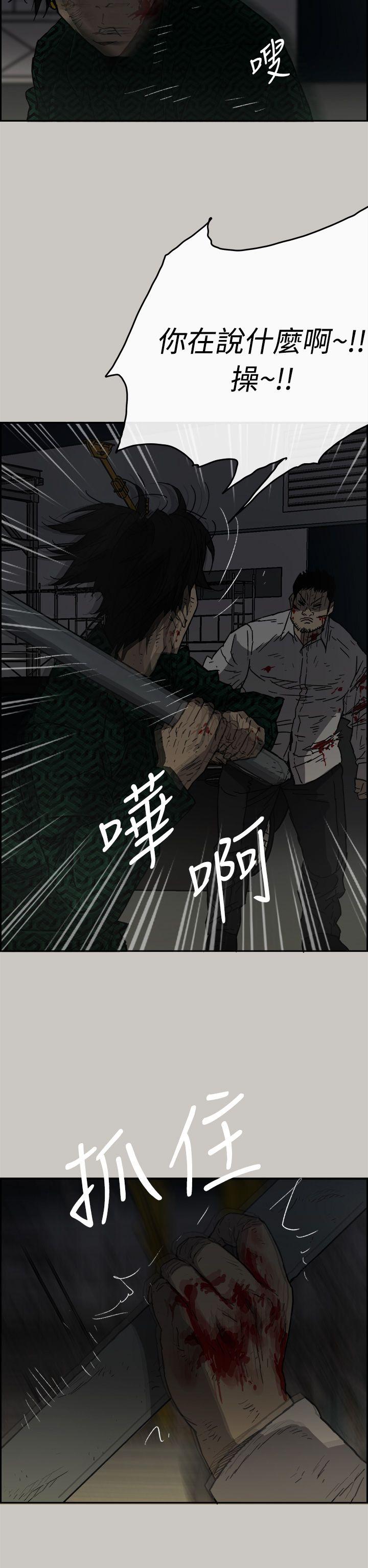 《MAD:小姐与司机》漫画 第46话 复仇的开始