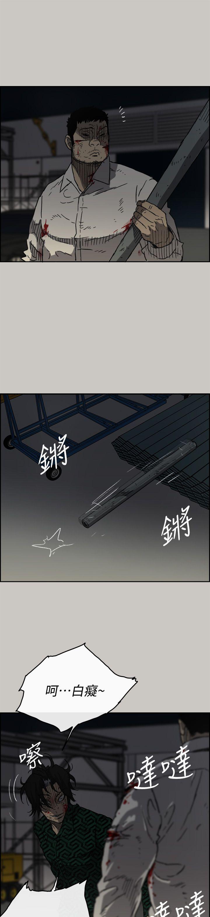 《MAD:小姐与司机》漫画 第46话 复仇的开始