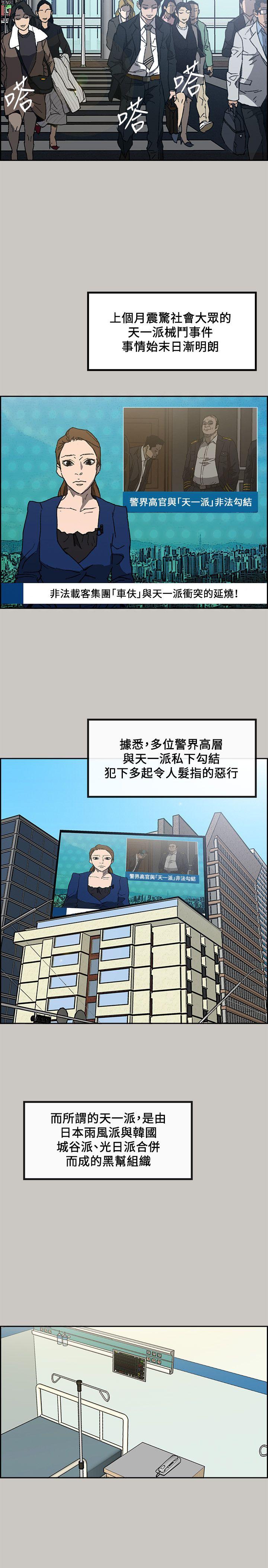 《MAD:小姐与司机》漫画 最终话 把一切都做个了断