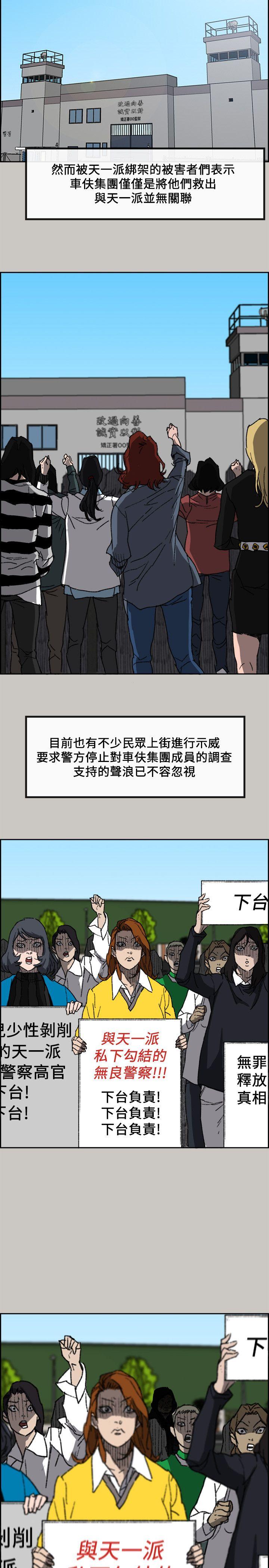 《MAD:小姐与司机》漫画 最终话 把一切都做个了断