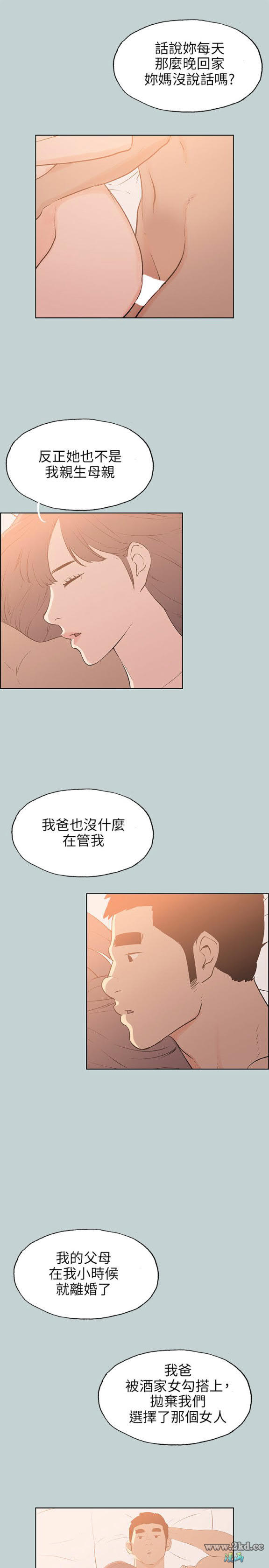 《适合劈腿的好日子》漫画 第63话 风情万种的秀真