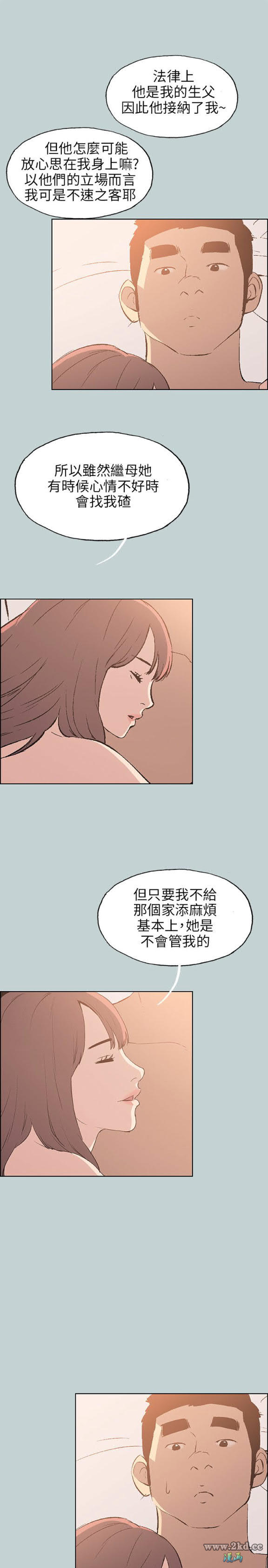 《适合劈腿的好日子》漫画 第63话 风情万种的秀真