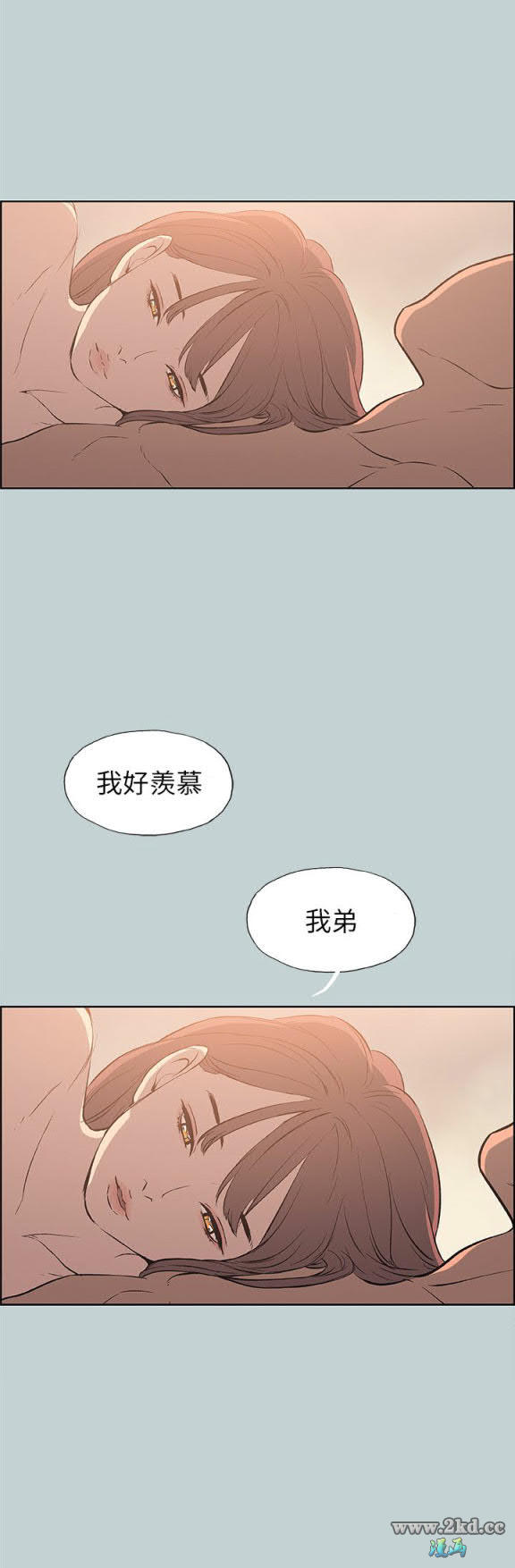 《适合劈腿的好日子》漫画 第63话 风情万种的秀真