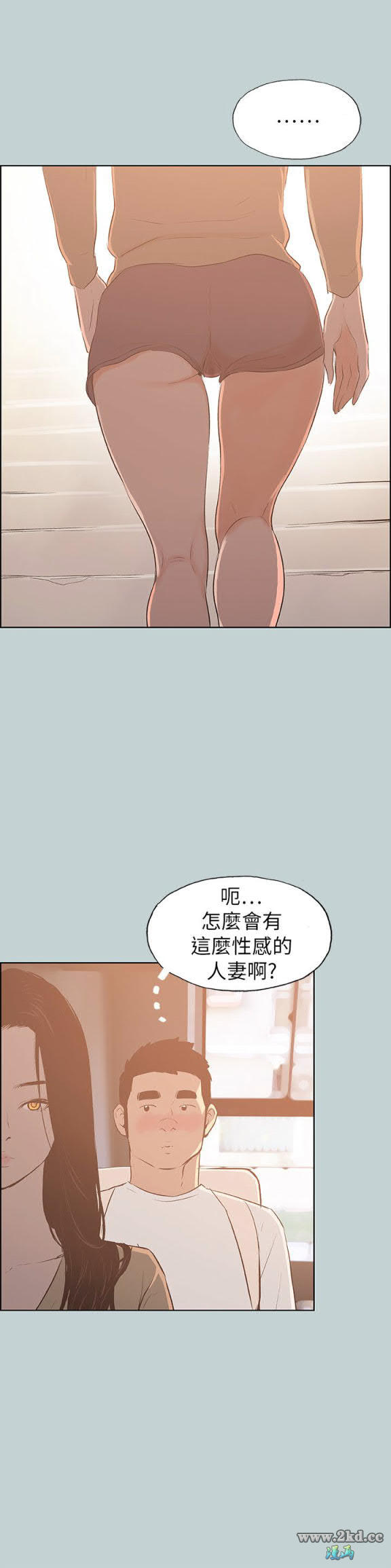 《适合劈腿的好日子》漫画 第68话 检查手机