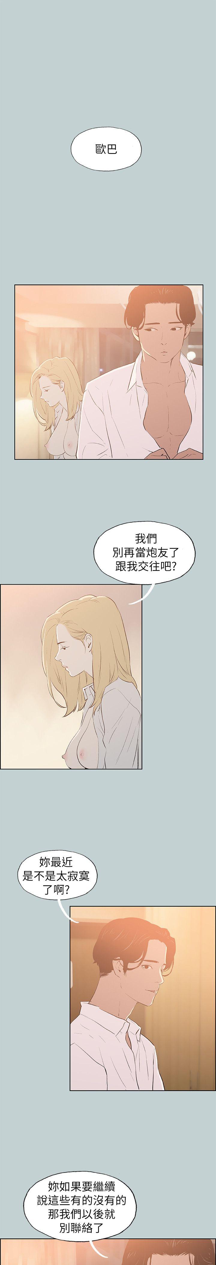 《适合劈腿的好日子》漫画 第69话