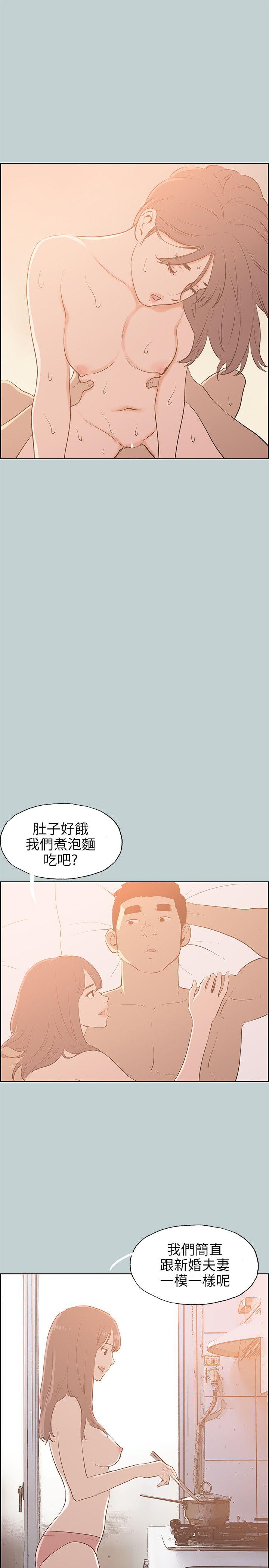 《适合劈腿的好日子》漫画 第70话