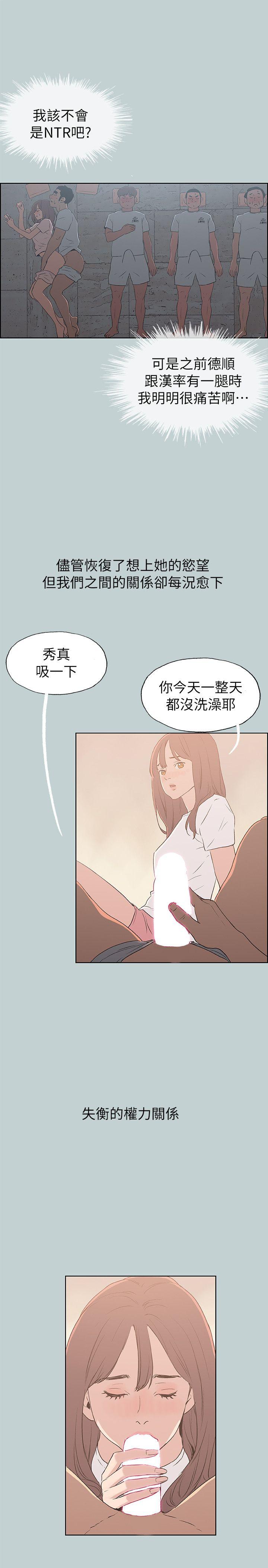 《适合劈腿的好日子》漫画 第73话