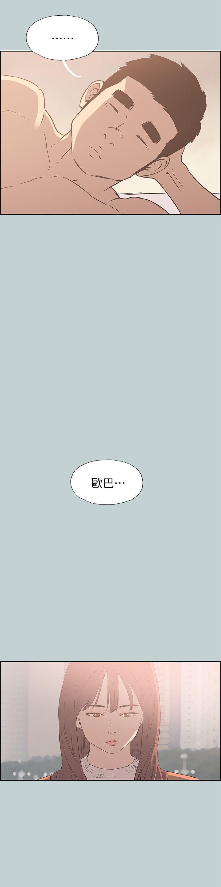 《适合劈腿的好日子》漫画 第73话