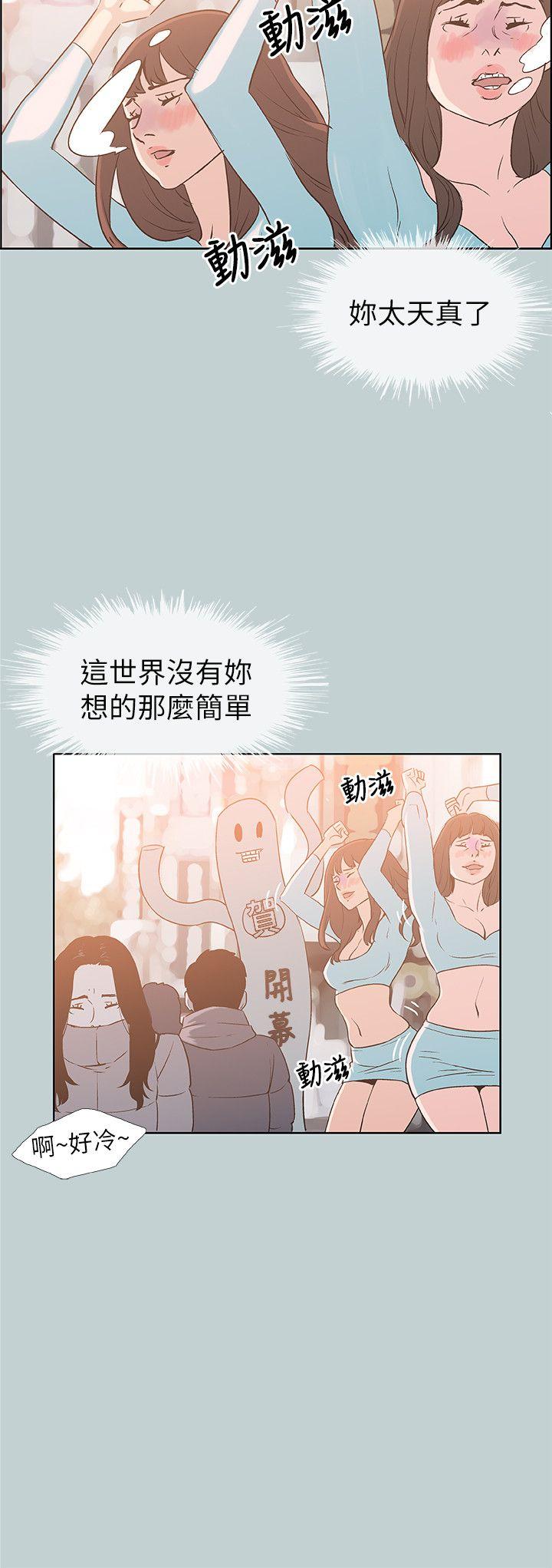 《适合劈腿的好日子》漫画 第77话 这是一部成人漫画