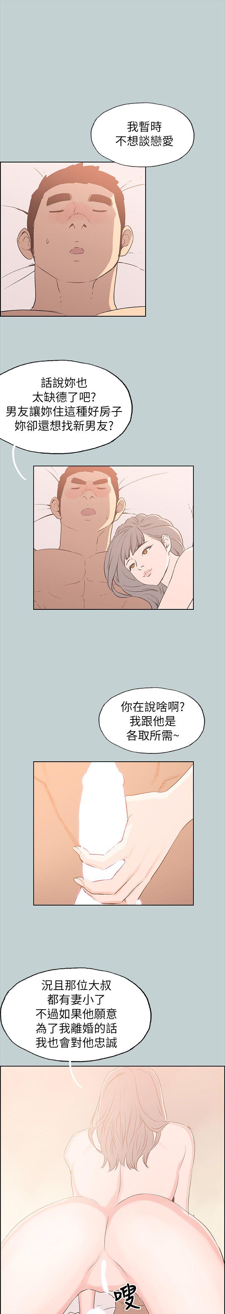 《适合劈腿的好日子》漫画 第77话 这是一部成人漫画