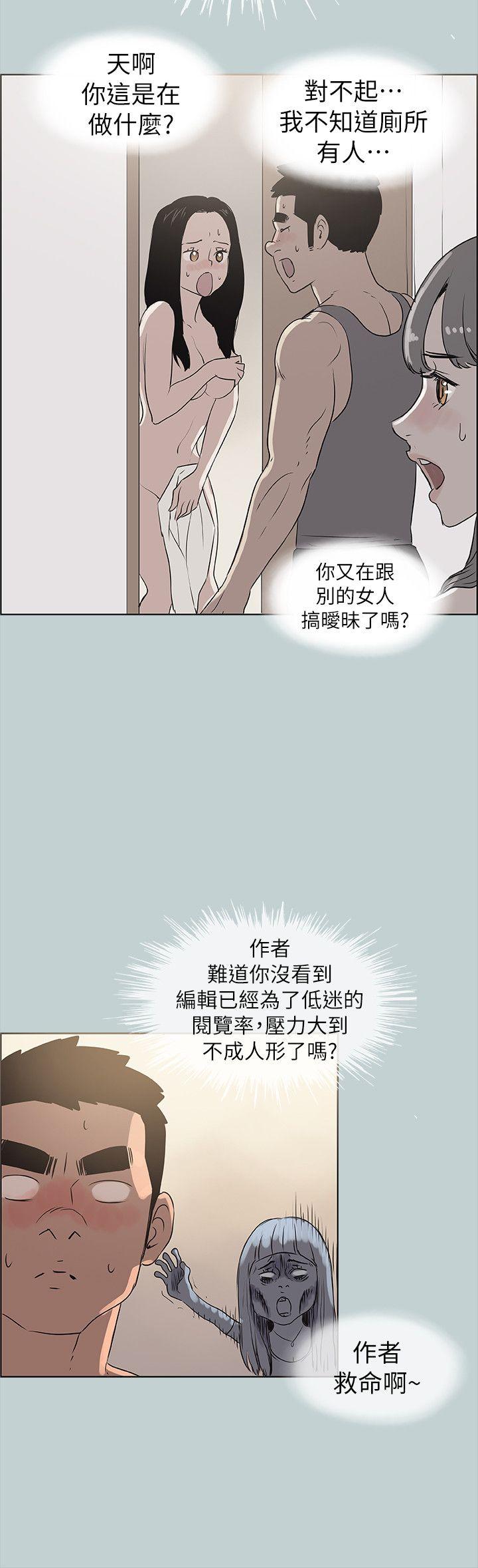 《适合劈腿的好日子》漫画 第77话 这是一部成人漫画