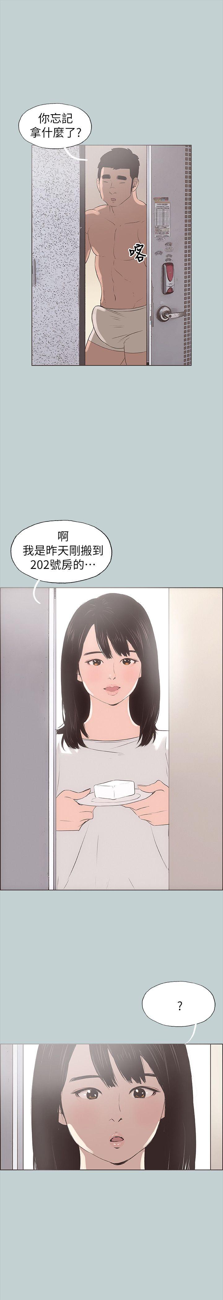 《适合劈腿的好日子》漫画 第78话 观望许久的女人