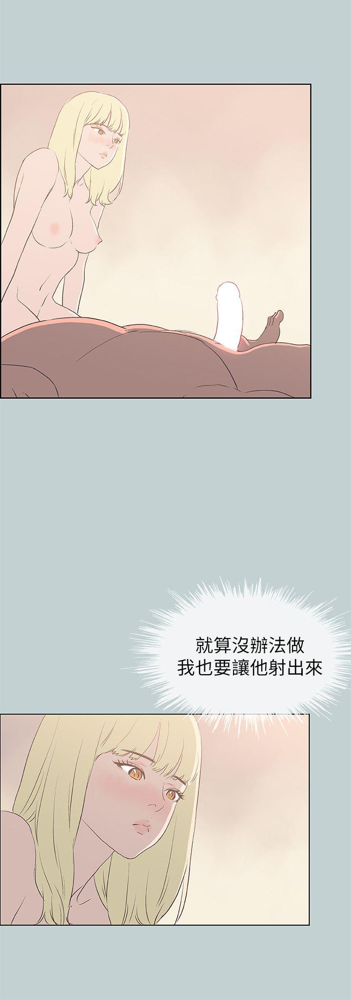 《适合劈腿的好日子》漫画 第83话 302号房的女人