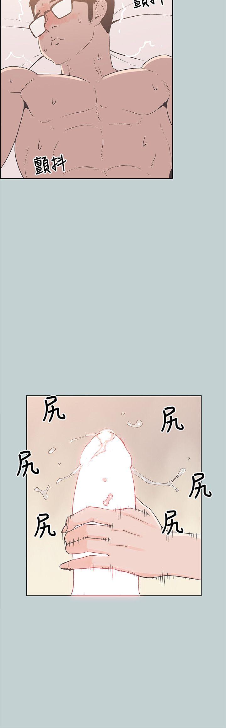 《适合劈腿的好日子》漫画 第83话 302号房的女人