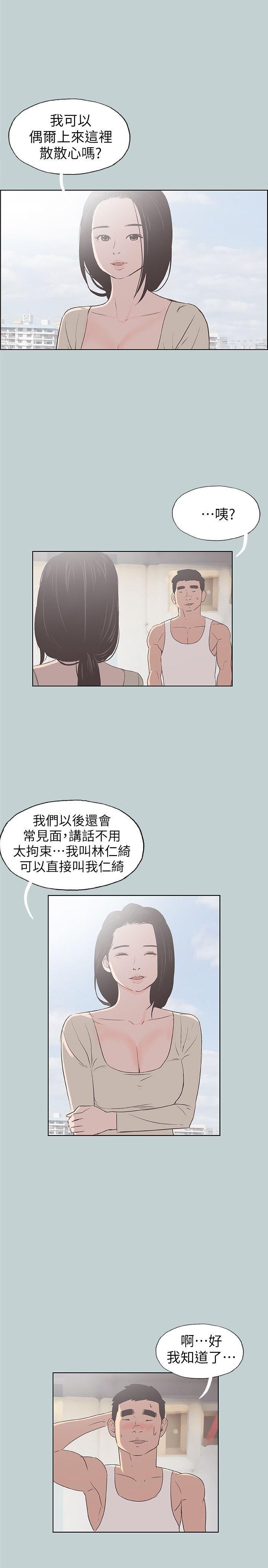 《适合劈腿的好日子》漫画 第83话 302号房的女人