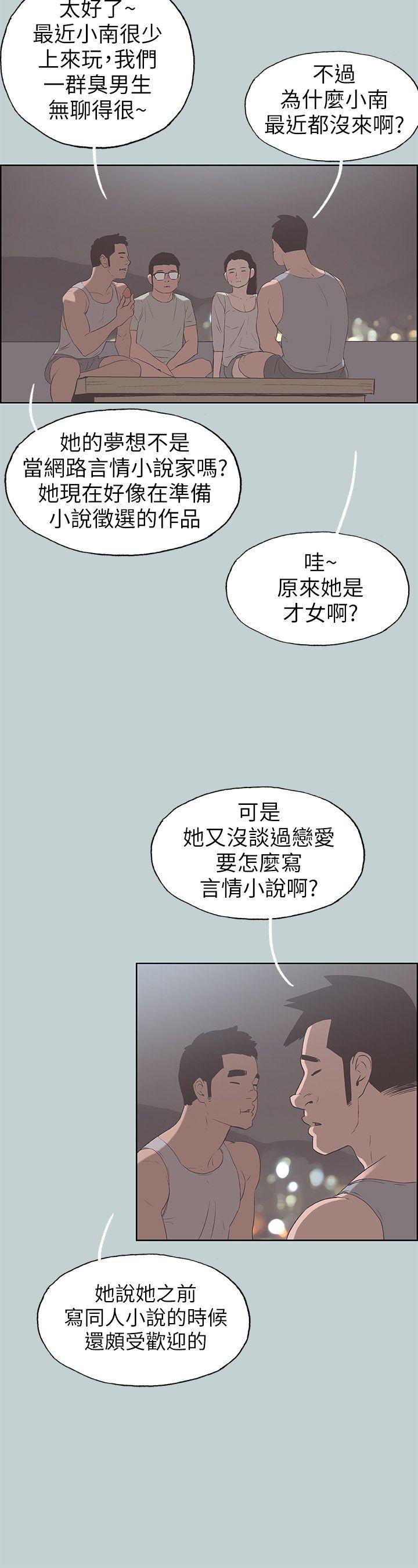 《适合劈腿的好日子》漫画 第86话 年轻人妻的好奇心