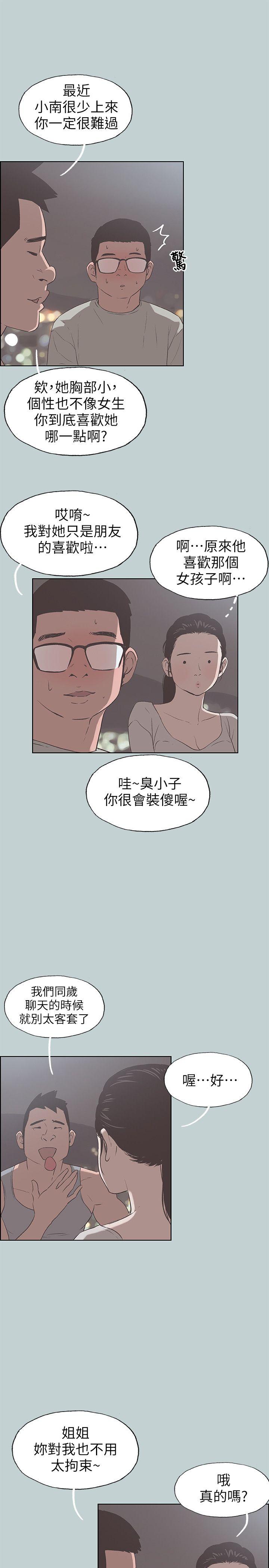 《适合劈腿的好日子》漫画 第86话 年轻人妻的好奇心