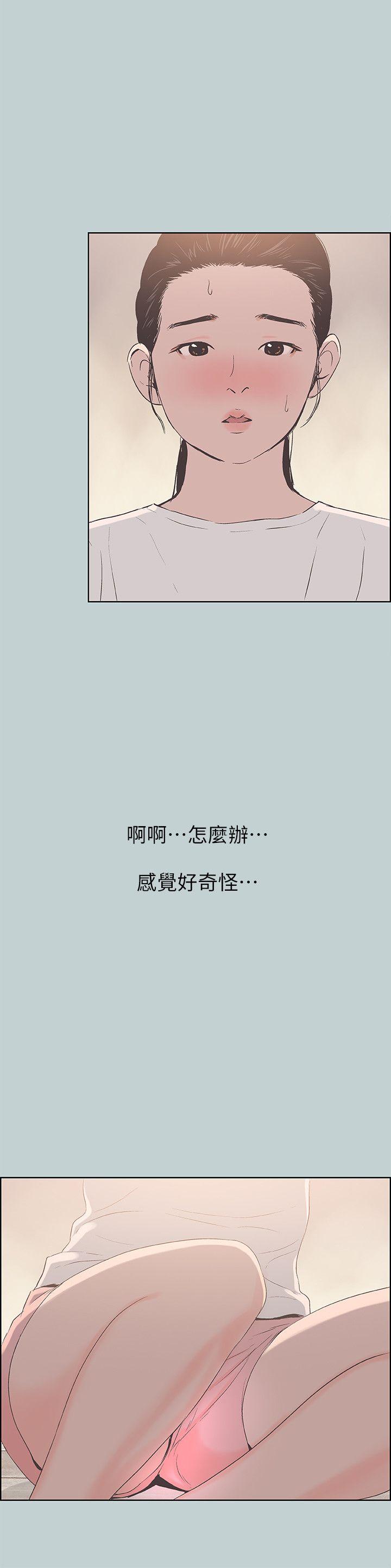 《适合劈腿的好日子》漫画 第87话 观战