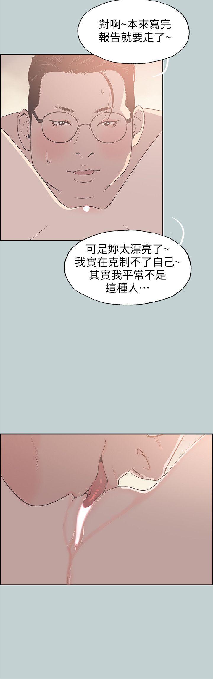 《适合劈腿的好日子》漫画 第93话 我男人的新欢