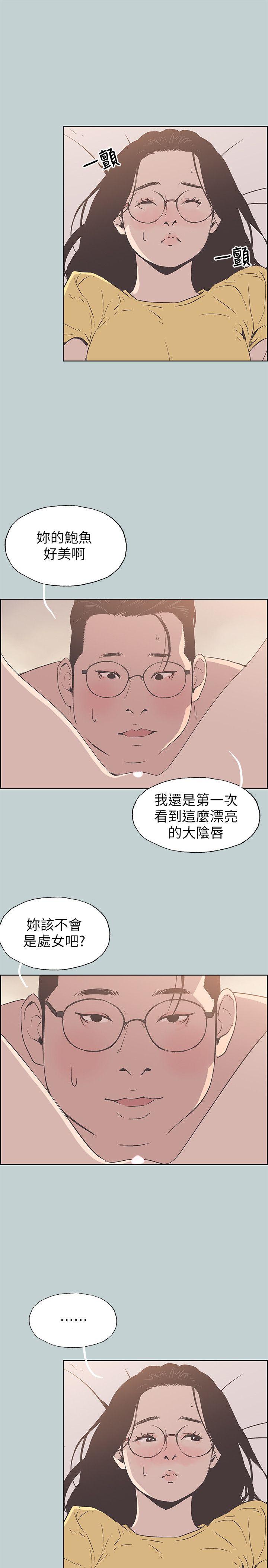 《适合劈腿的好日子》漫画 第93话 我男人的新欢