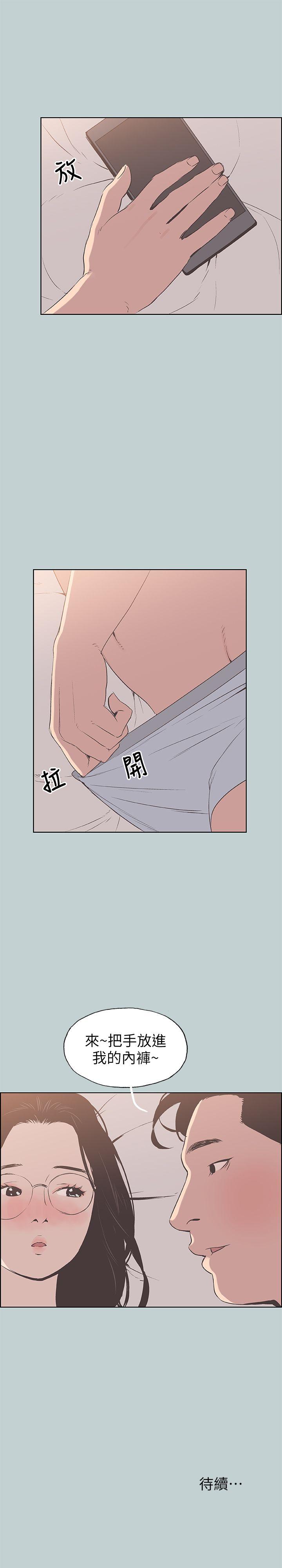 《适合劈腿的好日子》漫画 第93话 我男人的新欢