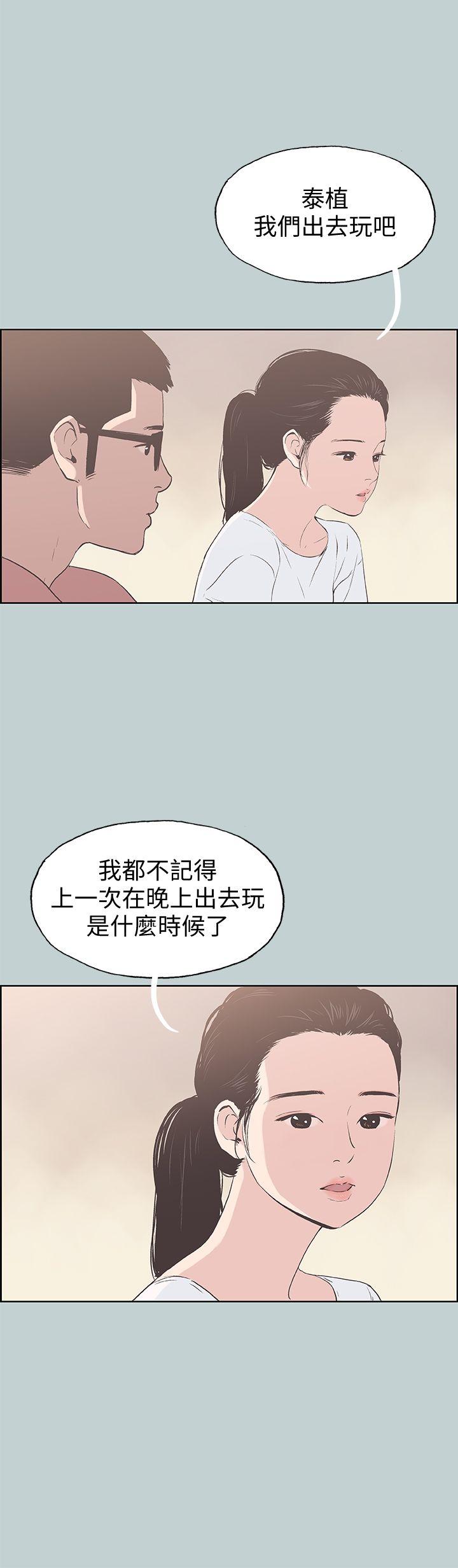 《适合劈腿的好日子》漫画 第95话 好想给她一个拥抱