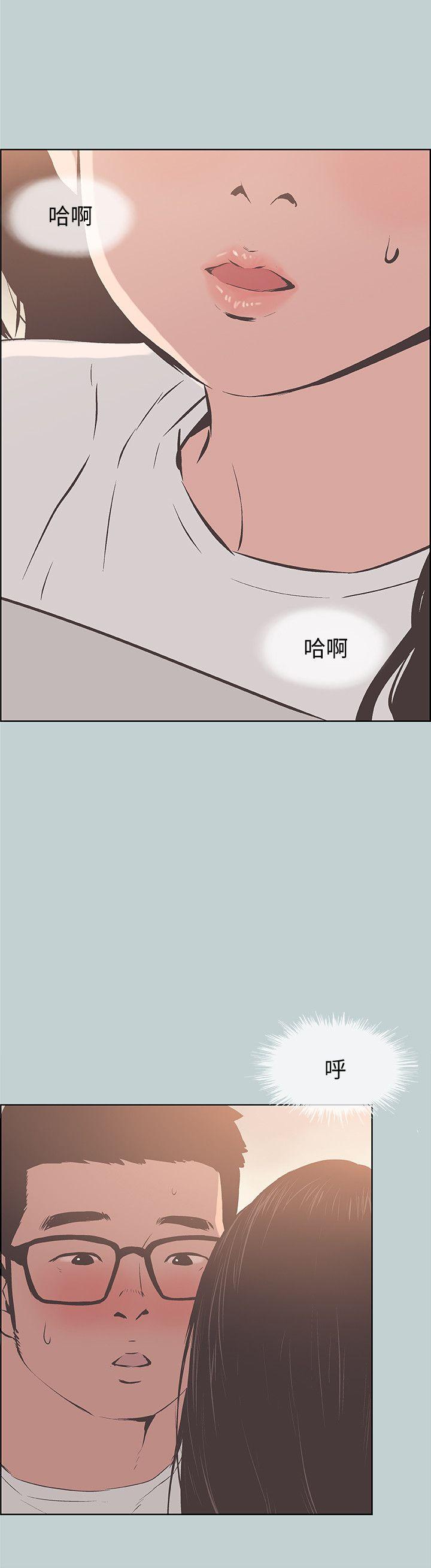 《适合劈腿的好日子》漫画 第95话 好想给她一个拥抱