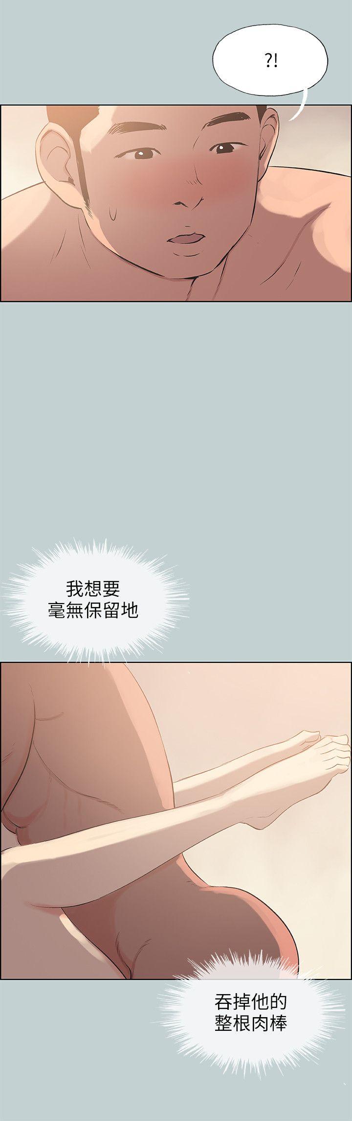 《适合劈腿的好日子》漫画 第96话 吞掉你的肉棒