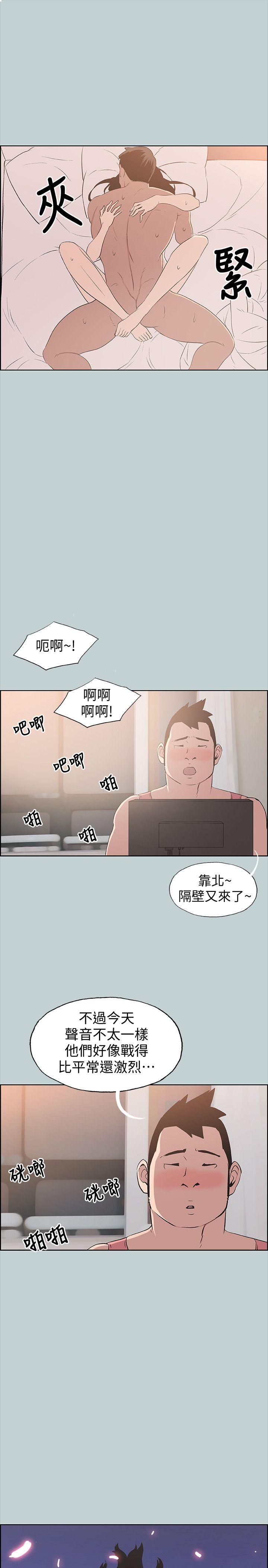 《适合劈腿的好日子》漫画 第96话 吞掉你的肉棒