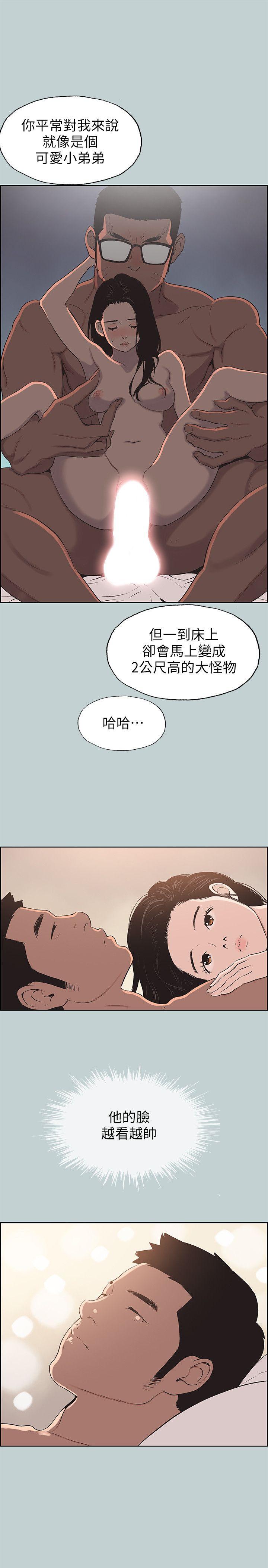 《适合劈腿的好日子》漫画 第99话 不准碰我的女人