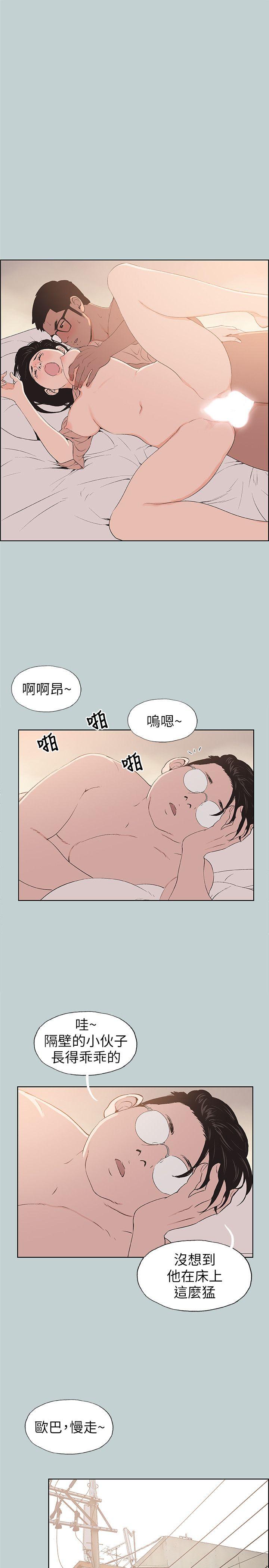 《适合劈腿的好日子》漫画 第100话 常常请吃X的姐姐